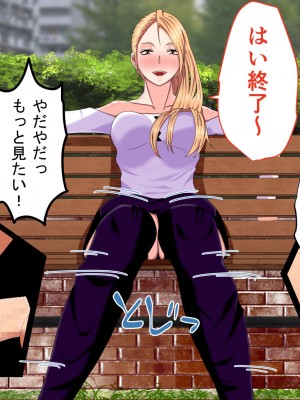 [ミカプロ屋] 童貞卒業計画 元ヤン義母の搾精地獄にボクはどう耐えるか？_053