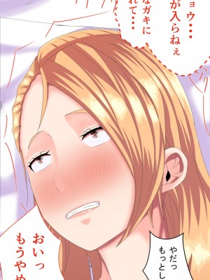 [ミカプロ屋] 童貞卒業計画 元ヤン義母の搾精地獄にボクはどう耐えるか？_125