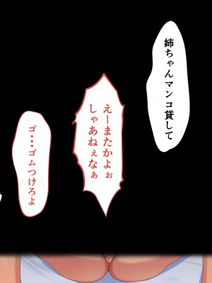 [ミカプロ屋] 実は優しい!？ヤンキーでビッチなJ●姉と禁断セックス_053