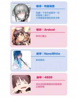 [ふつうのタピオカやさん (よろず)] ブルーアーカイブ生徒優位アンソロジー『力強っ!？』 (ブルーアーカイブ) [白杨汉化组] [无修正] [DL版]_61
