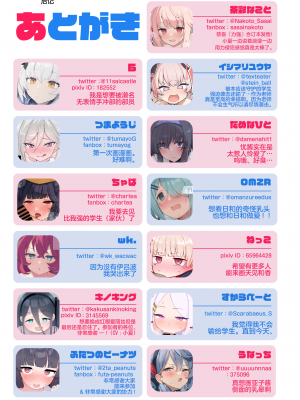 [ふつうのタピオカやさん (よろず)] ブルーアーカイブ生徒優位アンソロジー『力強っ!？』 (ブルーアーカイブ) [白杨汉化组] [无修正] [DL版]_57
