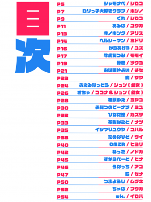 [ふつうのタピオカやさん (よろず)] ブルーアーカイブ生徒優位アンソロジー『力強っ!？』 (ブルーアーカイブ) [白杨汉化组] [无修正] [DL版]_04
