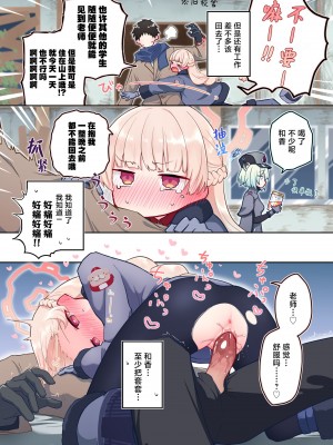 [ふつうのタピオカやさん (よろず)] ブルーアーカイブ生徒優位アンソロジー『力強っ!？』 (ブルーアーカイブ) [白杨汉化组] [无修正] [DL版]_42