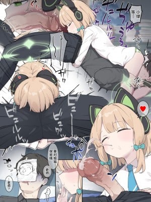 [ふつうのタピオカやさん (よろず)] ブルーアーカイブ生徒優位アンソロジー『力強っ!？』 (ブルーアーカイブ) [白杨汉化组] [无修正] [DL版]_15