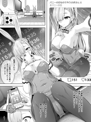 [ジンギスカンの玉葱は俺の嫁 (谷口さん)] リモート憑依 [DL版]_04