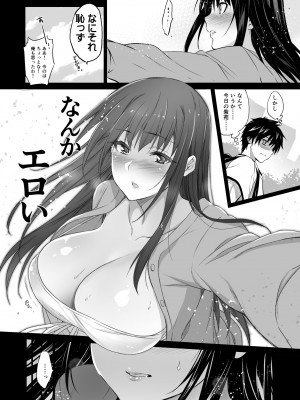 [ジンガイマキョウ (犬江しんすけ)] お隣の贄・参 デートの裏で捧げられる幼馴染。[DL版]_18
