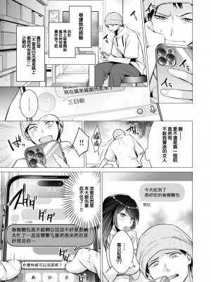 [亜美寿真] 沼る女 (COMIC 快楽天 2024年9月号) [大鸟可不敢乱转汉化] [DL版]_18