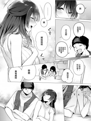 [亜美寿真] 沼る女 (COMIC 快楽天 2024年9月号) [大鸟可不敢乱转汉化] [DL版]_07