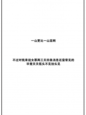 [亜美寿真] 沼る女 (COMIC 快楽天 2024年9月号) [大鸟可不敢乱转汉化] [DL版]_28