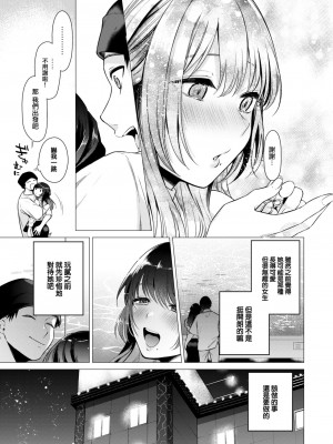 [亜美寿真] 沼る女 (COMIC 快楽天 2024年9月号) [大鸟可不敢乱转汉化] [DL版]_12