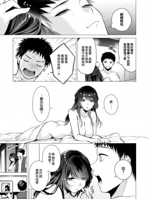 [亜美寿真] 沼る女 (COMIC 快楽天 2024年9月号) [大鸟可不敢乱转汉化] [DL版]_10