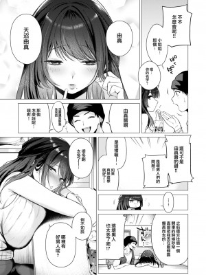 [亜美寿真] 沼る女 (COMIC 快楽天 2024年9月号) [大鸟可不敢乱转汉化] [DL版]_06