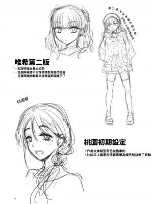 [トウケツ斜面 (トウケツ)] 思い出は汚される2 ~心まで染められて~ [自給自足君] [DL版]_93