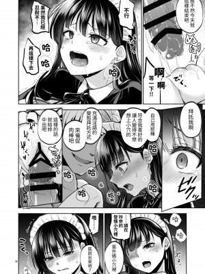 [トウケツ斜面 (トウケツ)] 思い出は汚される2 ~心まで染められて~ [自給自足君] [DL版]_29