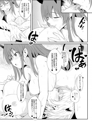 [ファウナス] 異世界娘のデリヘル嬢～プロサキュバス×野良サキュバスの百合指導～_09