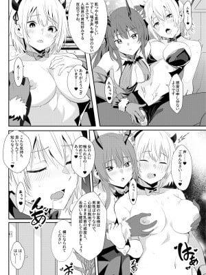 [ファウナス] 異世界娘のデリヘル嬢～プロサキュバス×野良サキュバスの百合指導～_07