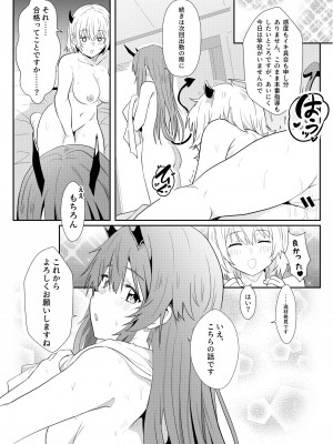 [ファウナス] 異世界娘のデリヘル嬢～プロサキュバス×野良サキュバスの百合指導～_13
