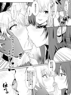 [ファウナス] 異世界娘のデリヘル嬢～プロサキュバス×野良サキュバスの百合指導～_05