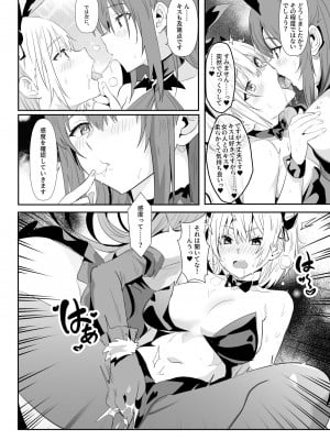 [ファウナス] 異世界娘のデリヘル嬢～プロサキュバス×野良サキュバスの百合指導～_06