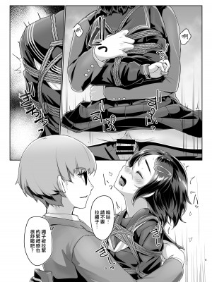 [face to face (りょう@涼)] 蓮華草・六 [AX個人漢化] [DL版]_09