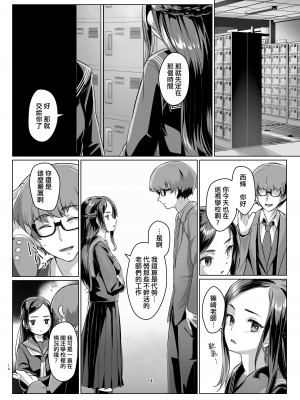 [face to face (りょう@涼)] 蓮華草・六 [AX個人漢化] [DL版]_14