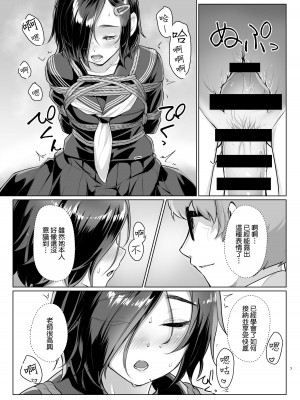 [face to face (りょう@涼)] 蓮華草・六 [AX個人漢化] [DL版]_07