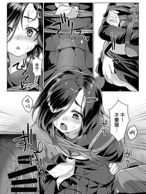 [face to face (りょう@涼)] 蓮華草・六 [AX個人漢化] [DL版]_08