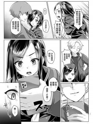 [face to face (りょう@涼)] 蓮華草・六 [AX個人漢化] [DL版]_17