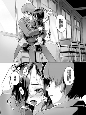[face to face (りょう@涼)] 蓮華草・六 [AX個人漢化] [DL版]_11