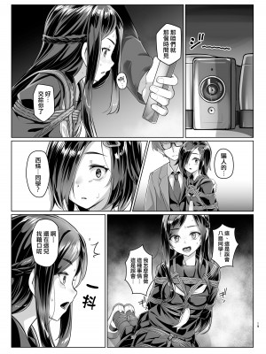 [face to face (りょう@涼)] 蓮華草・六 [AX個人漢化] [DL版]_19