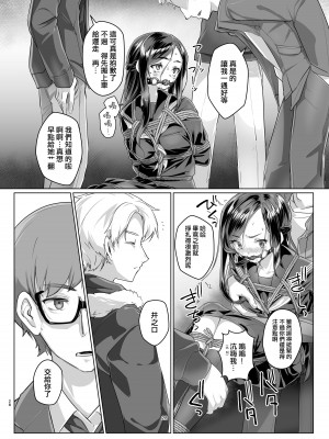 [face to face (りょう@涼)] 蓮華草・六 [AX個人漢化] [DL版]_28