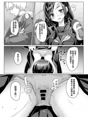 [face to face (りょう@涼)] 蓮華草・六 [AX個人漢化] [DL版]_22