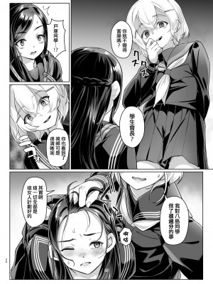 [face to face (りょう@涼)] 蓮華草・六 [AX個人漢化] [DL版]_20