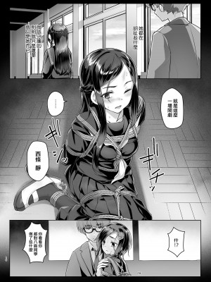 [face to face (りょう@涼)] 蓮華草・六 [AX個人漢化] [DL版]_16