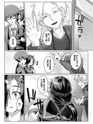 [face to face (りょう@涼)] 蓮華草・六 [AX個人漢化] [DL版]_13