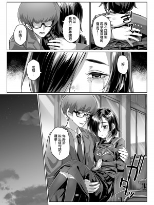 [face to face (りょう@涼)] 蓮華草・六 [AX個人漢化] [DL版]_30