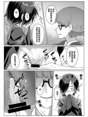 [face to face (りょう@涼)] 蓮華草・六 [AX個人漢化] [DL版]_04