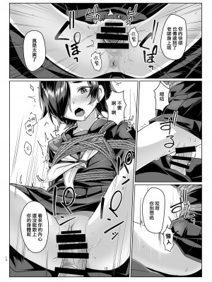 [face to face (りょう@涼)] 蓮華草・六 [AX個人漢化] [DL版]_10