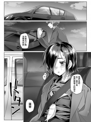 [face to face (りょう@涼)] 蓮華草・六 [AX個人漢化] [DL版]_31