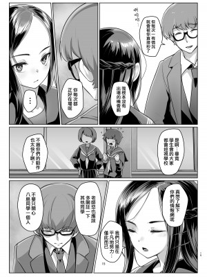 [face to face (りょう@涼)] 蓮華草・六 [AX個人漢化] [DL版]_15