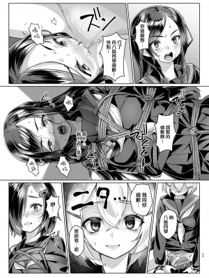 [face to face (りょう@涼)] 蓮華草・六 [AX個人漢化] [DL版]_23