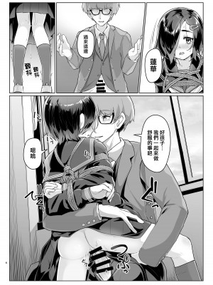 [face to face (りょう@涼)] 蓮華草・六 [AX個人漢化] [DL版]_06