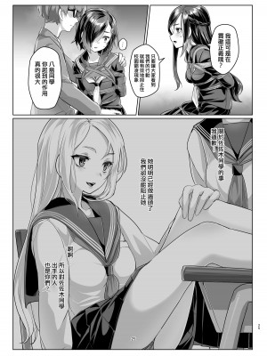 [face to face (りょう@涼)] 蓮華草・六 [AX個人漢化] [DL版]_25