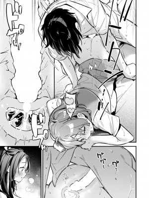 [雲呑めお] おともだち (COMIC 快楽天 2024年9月号) [大鸟可不敢乱转汉化] [DL版]_24