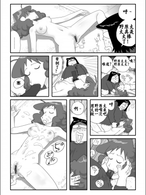[壹隻小白个人汉化] [nanasi] またずれ荘はきもちいいゾ_009
