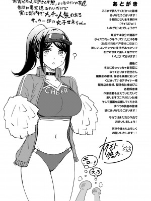 [オクモト悠太] パイらびゅ! [DL版]_195