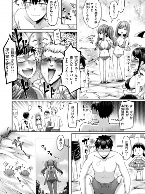 [オクモト悠太] パイらびゅ! [DL版]_066