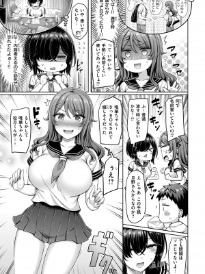 [オクモト悠太] パイらびゅ! [DL版]_027