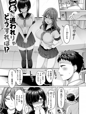 [オクモト悠太] パイらびゅ! [DL版]_025