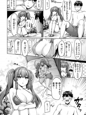[オクモト悠太] パイらびゅ! [DL版]_068